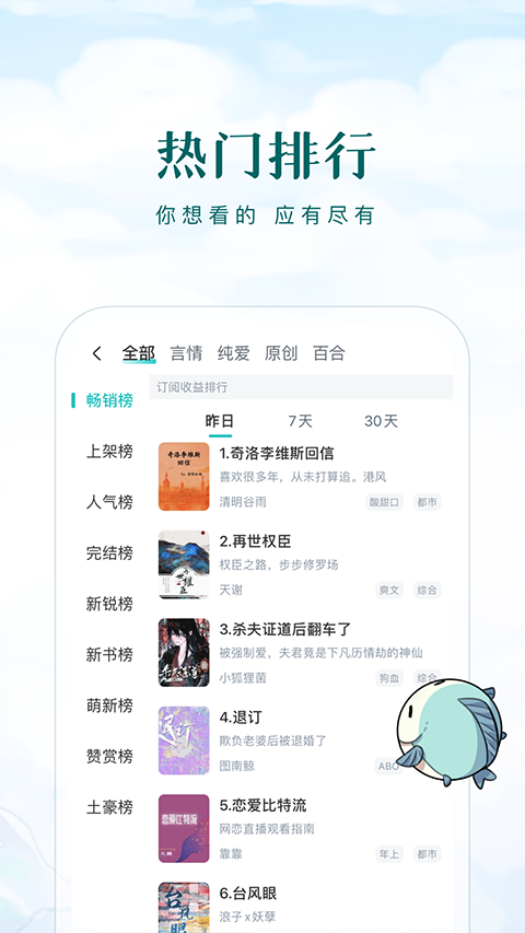 长佩阅读免费版