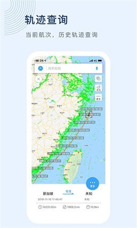 船讯网最新版本