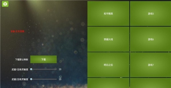 魅影下载安装