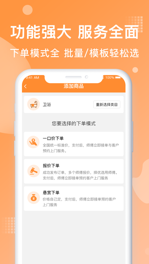 奇兵到家app下载