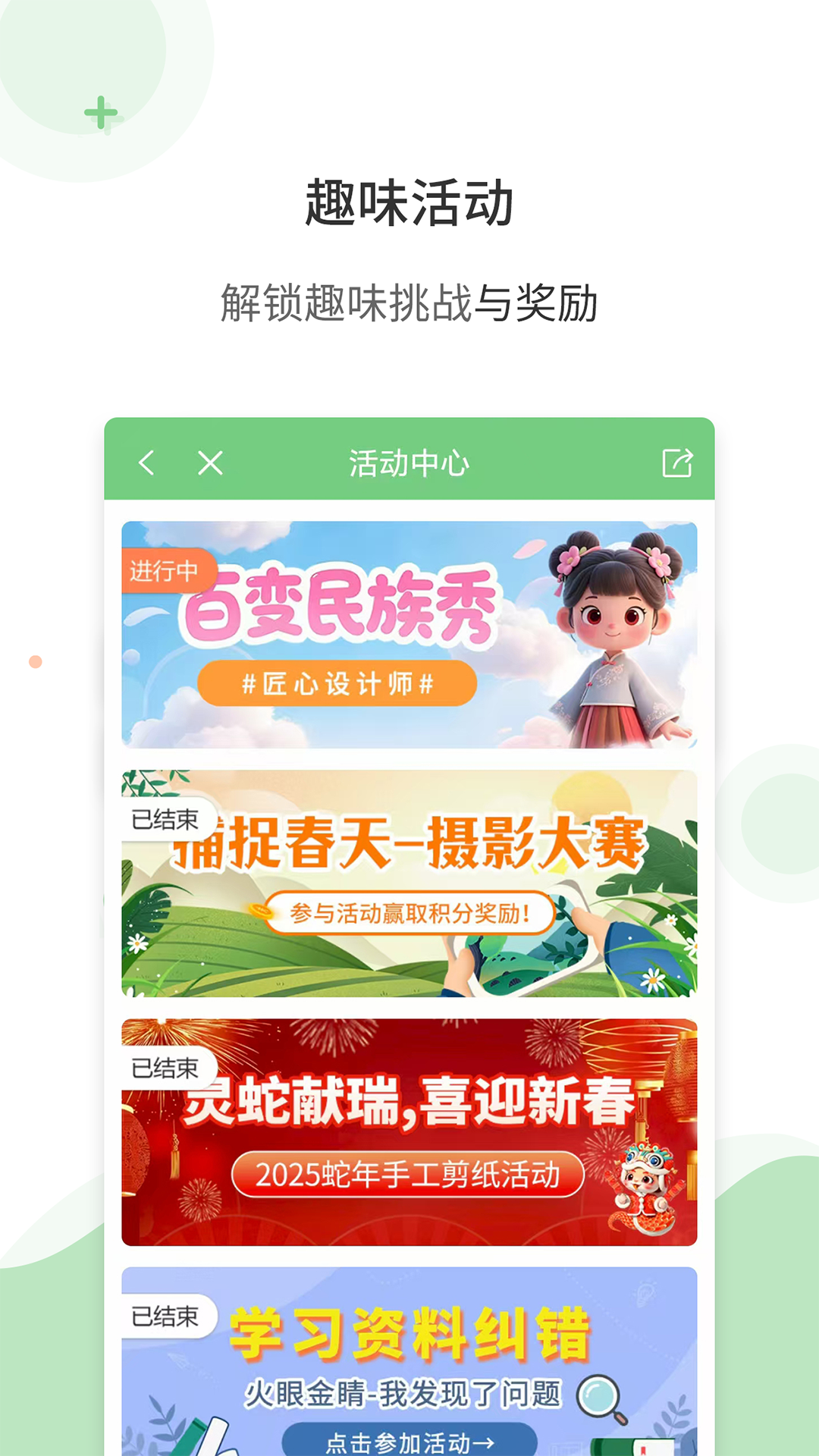 爱点读免费版
