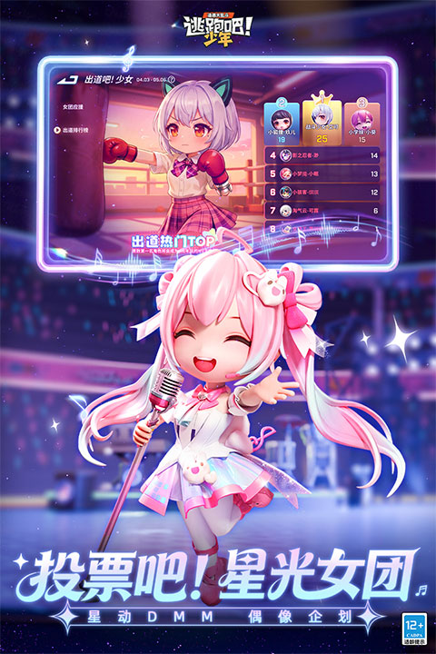 逃跑吧少年游戏正版