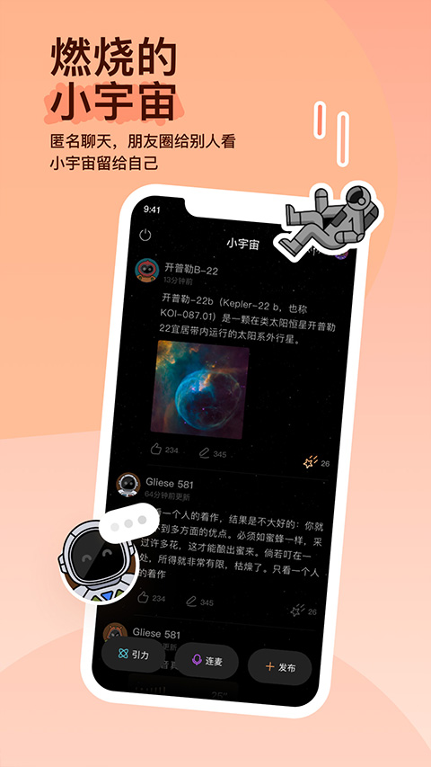 陌陌2026