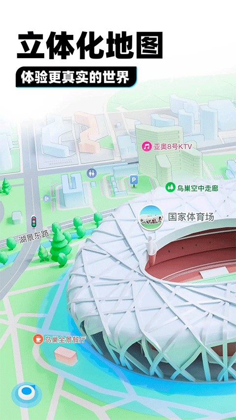 腾讯街景地图