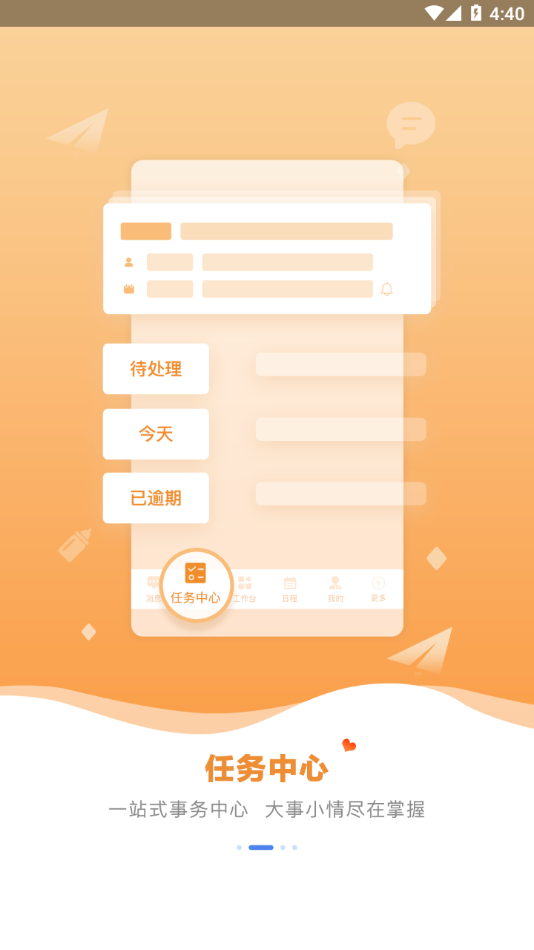 春秋之家app下载