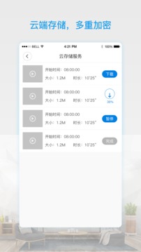 V380Pro监控app