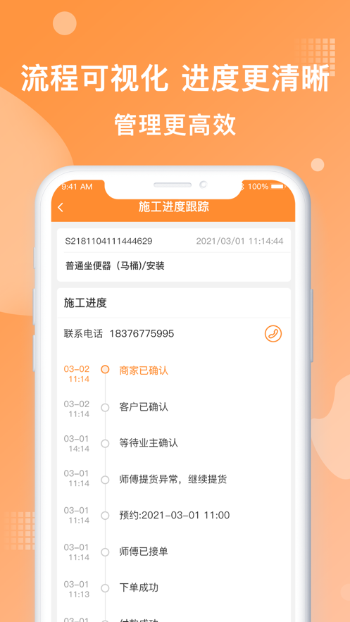 奇兵到家app下载