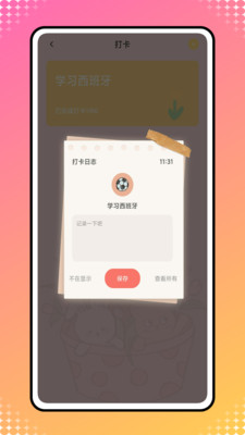 iCity我的心情日记