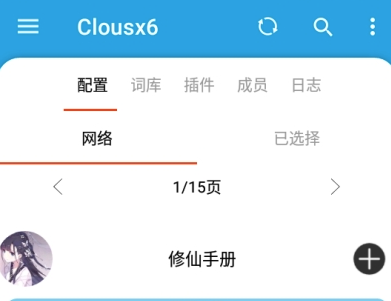Clousx6app
