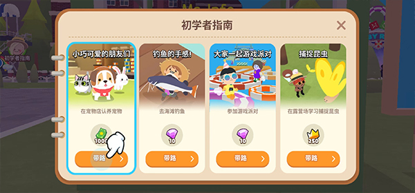 天天玩乐园游戏