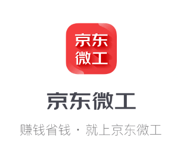 京东微工app下载