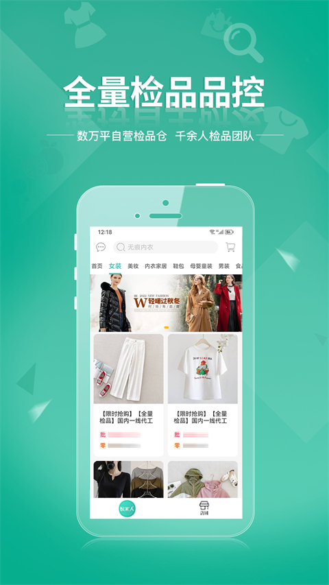 蚁家人app
