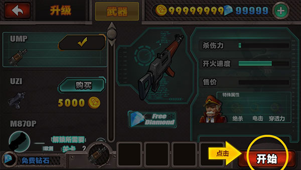 暴击僵尸手机版