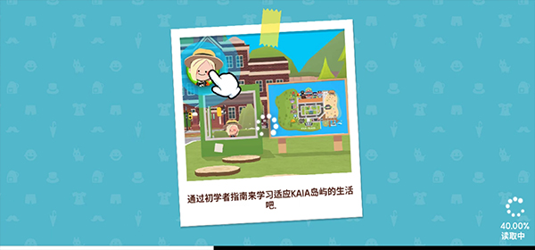 天天玩乐园游戏