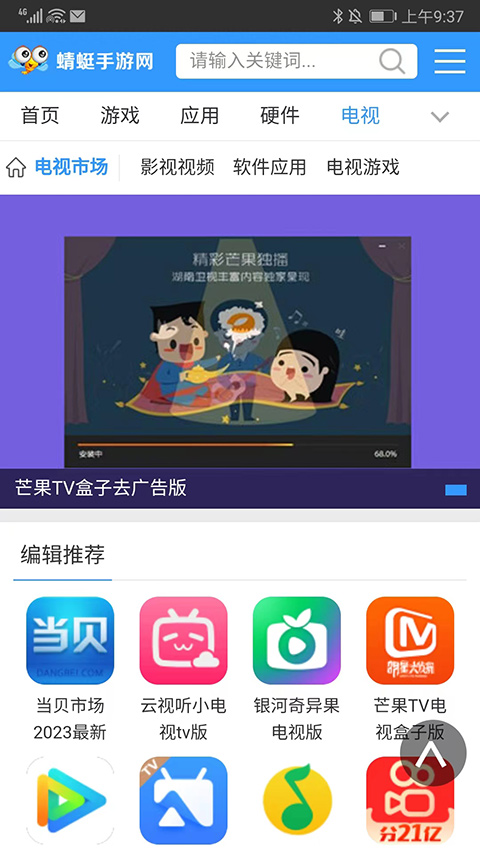 蜻蜓手游助手安卓版
