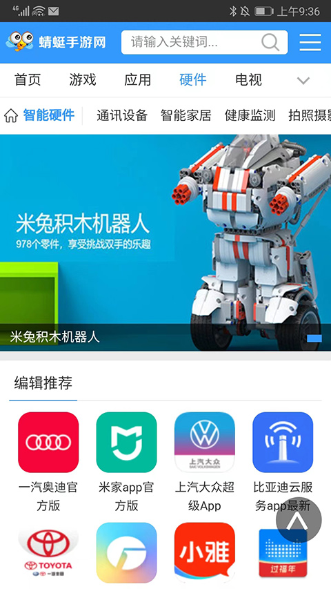 蜻蜓手游助手安卓版