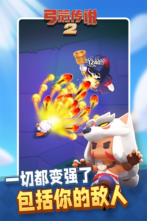 弓箭传说2国际版