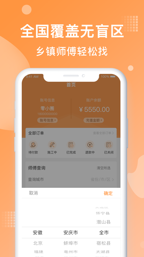 奇兵到家app下载