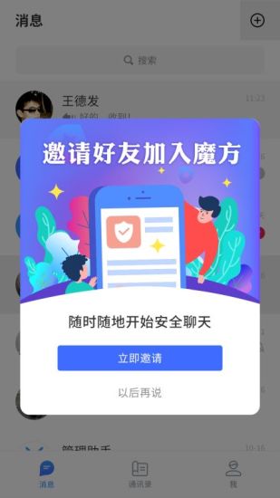 ChatCubeapp