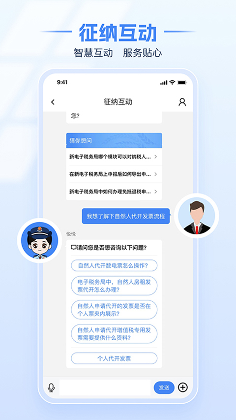 重庆税务最新版
