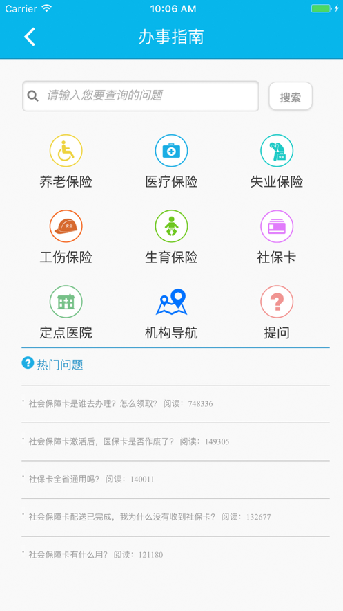 湖南智慧人社