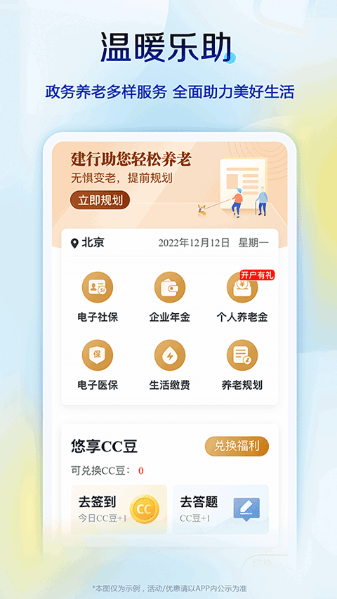 中国建设银行信用卡