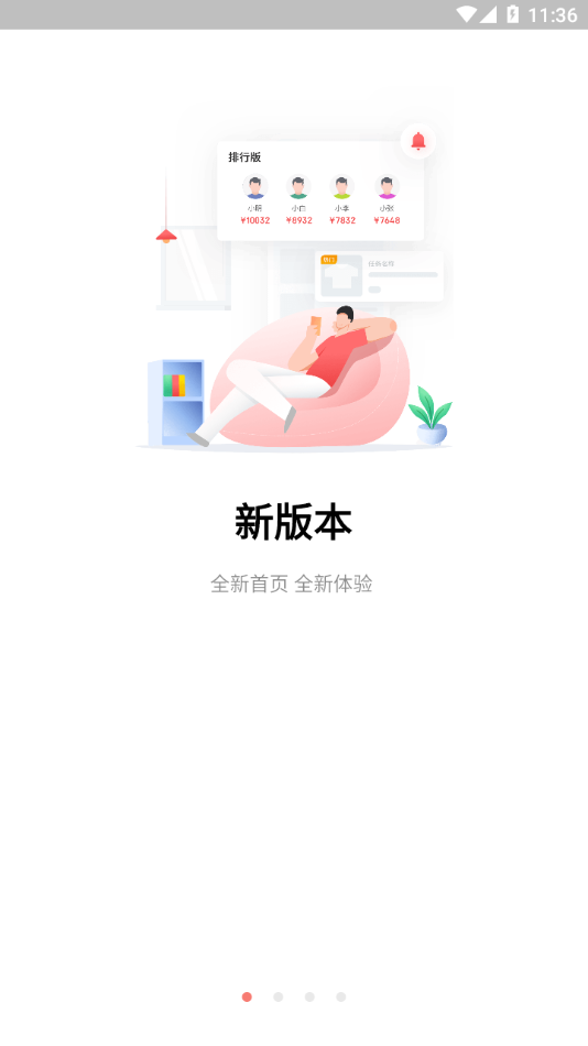 京东微工app下载