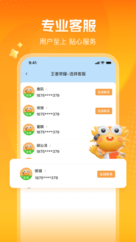 螃蟹交易平台安卓版