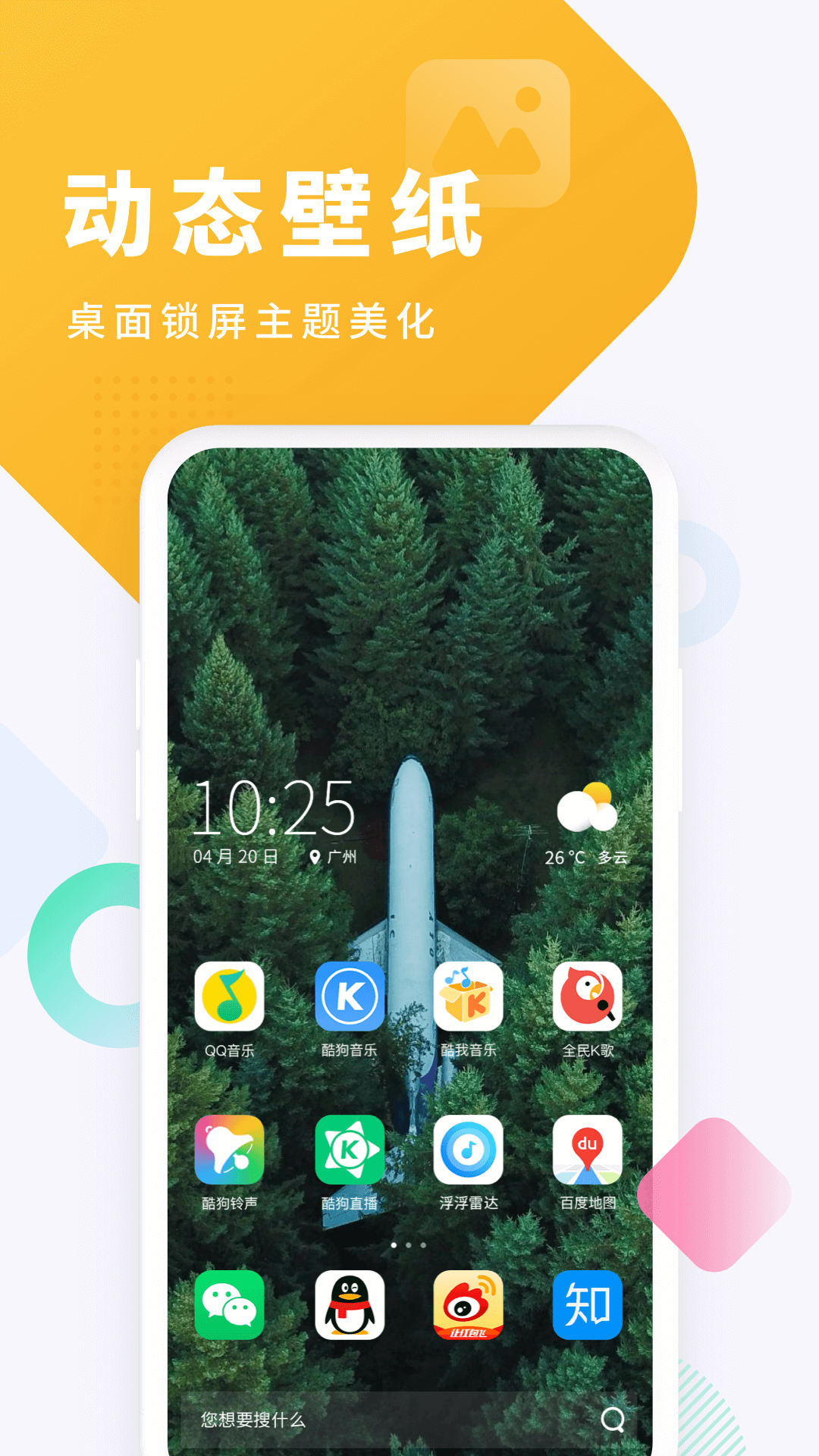 酷狗铃声免费下载安装