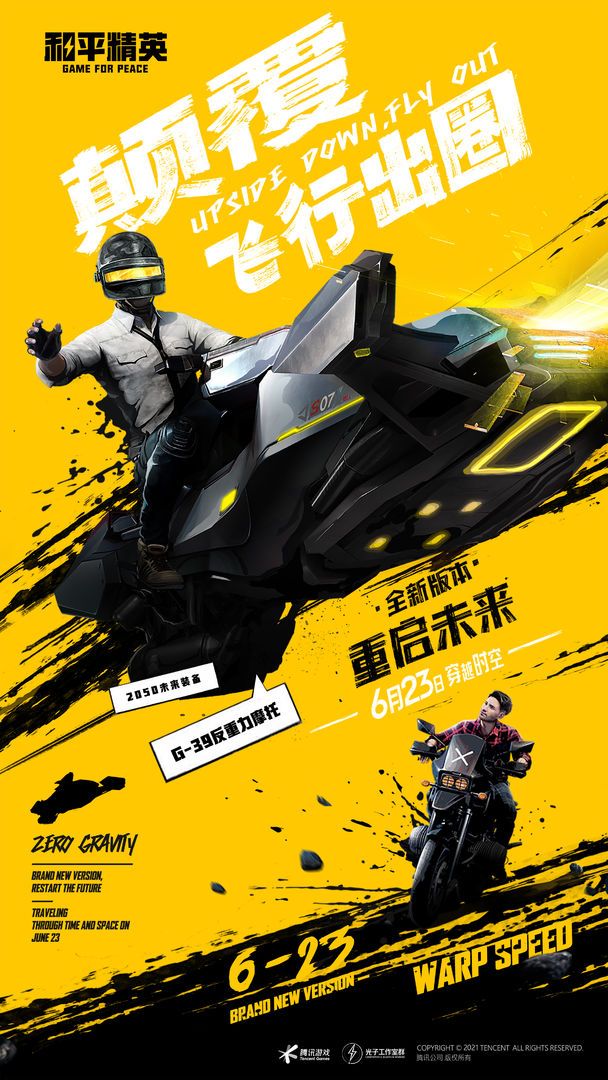 晓飞工具箱下载手机版2023