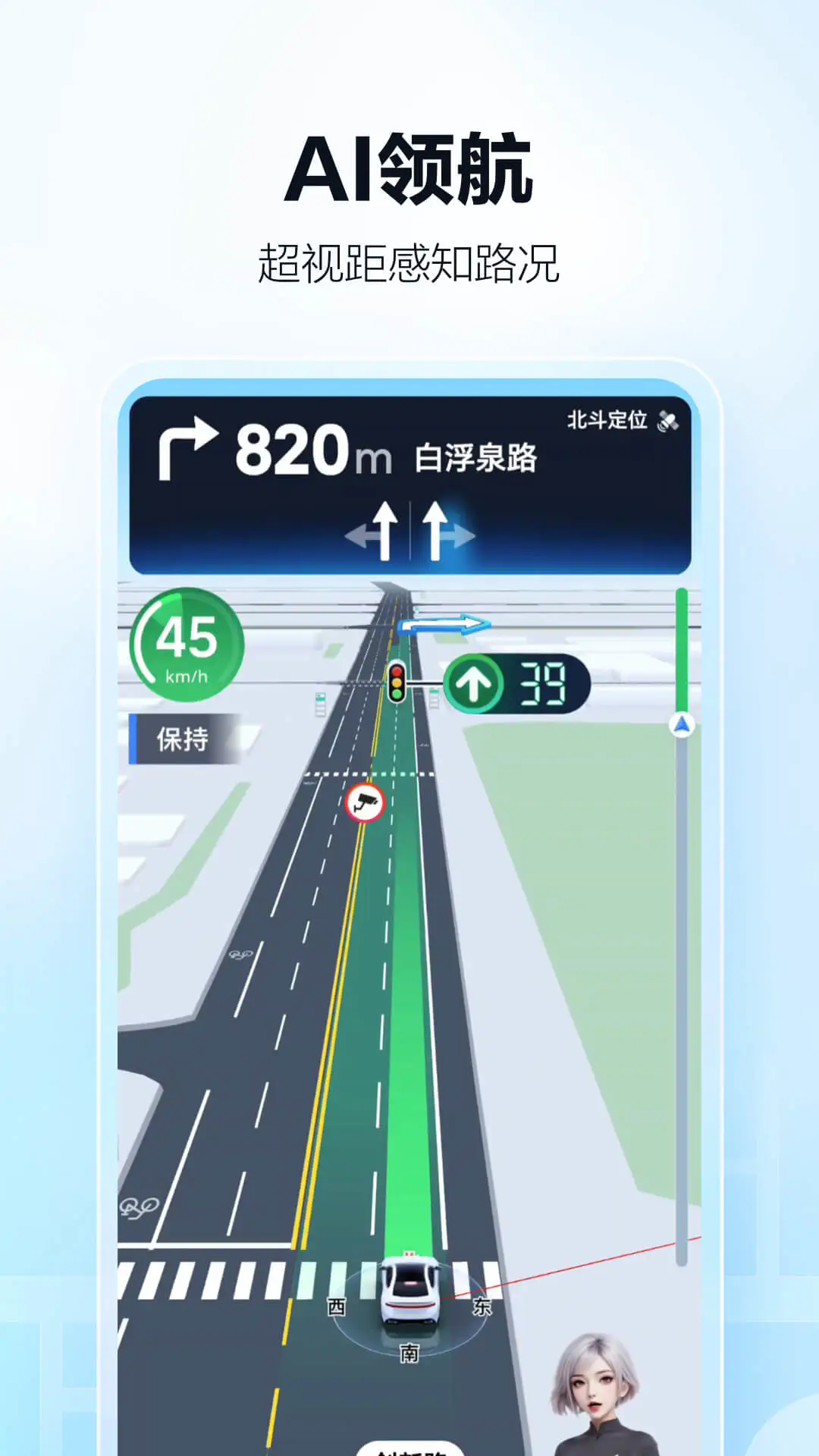 高德车主司机端(高德地图)