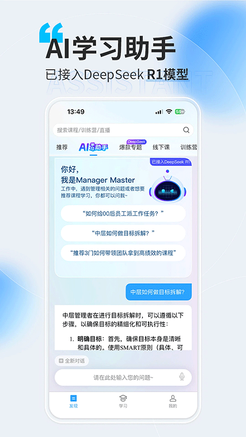 量见云课堂免费版