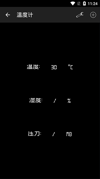 智能工具箱安卓版