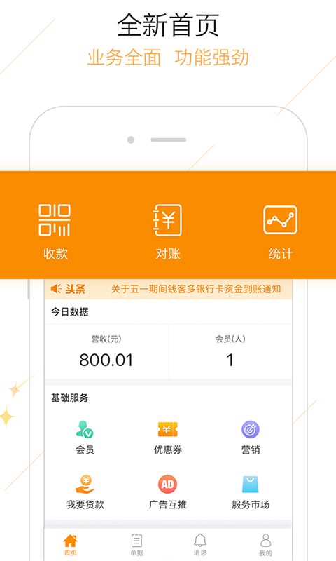 钱客多app