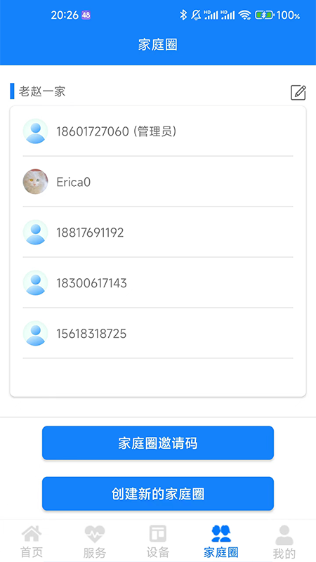 暖心家园app