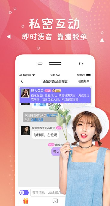 爽恋