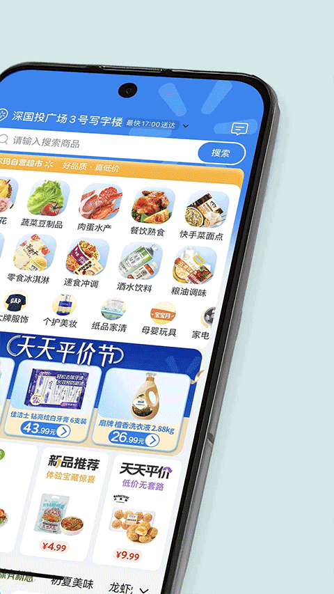 沃尔玛