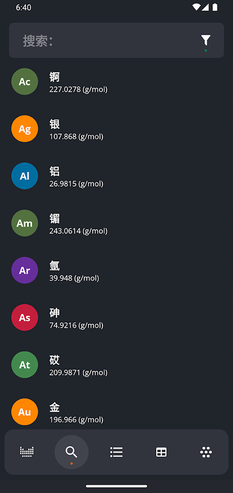 元素周期表安卓版