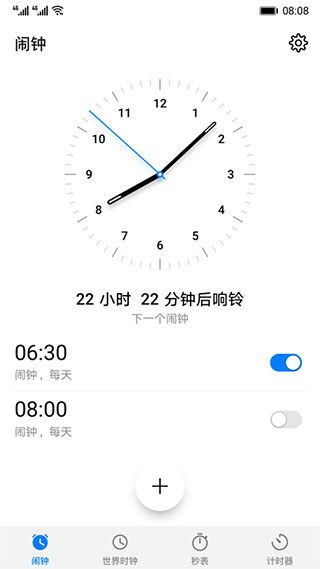 华为时钟