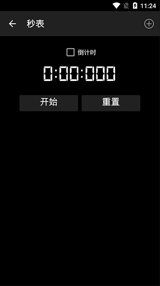 智能工具箱安卓版