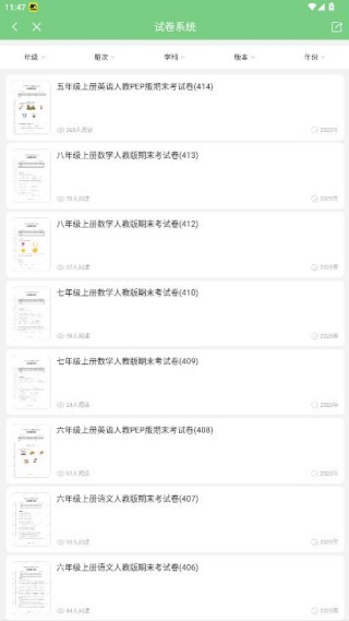 爱点读下载免费版