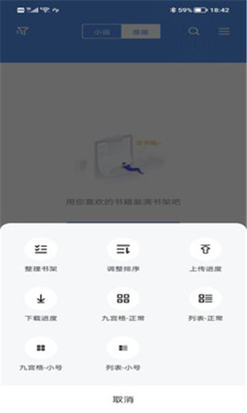 宝书小说app