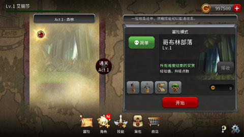秘灵游戏