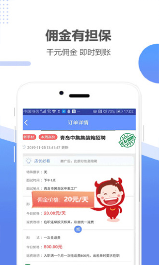 职多多app
