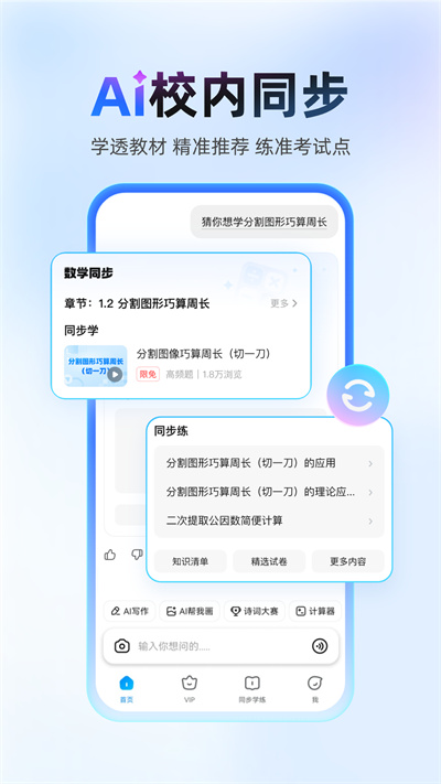 藏文作业帮