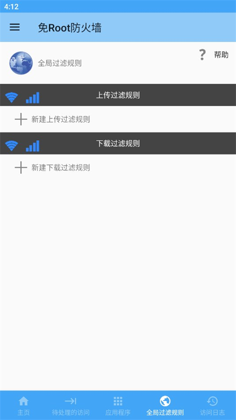 免root防火墙2026