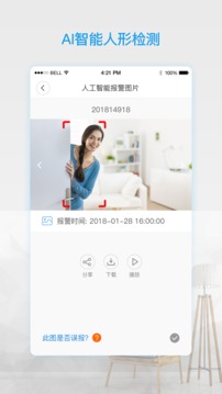 V380Pro监控app
