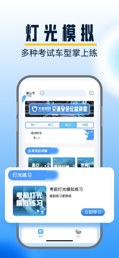 大象驾到app官方版下载