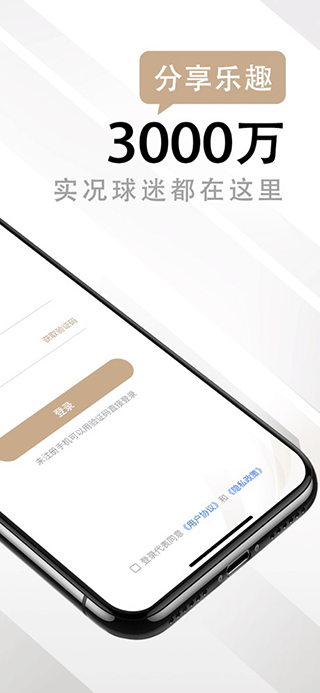 易球成名Club最新版