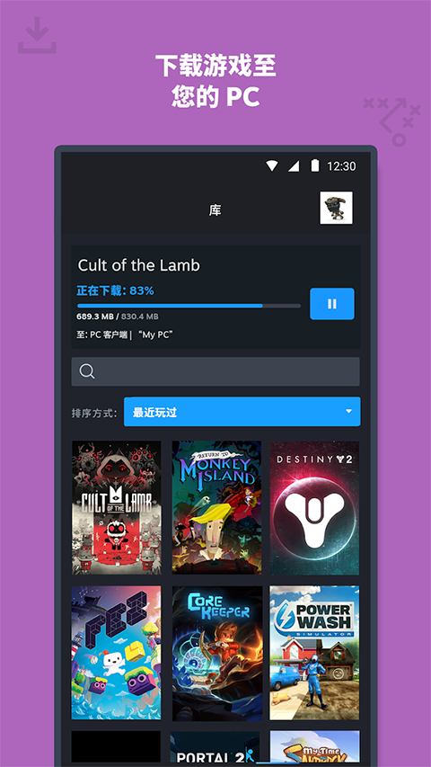 Steam安卓版